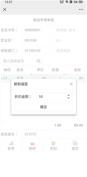 集团合同费用管理系统 screenshot 13